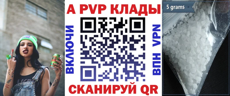 A PVP Соль  как найти наркотики  Меленки 