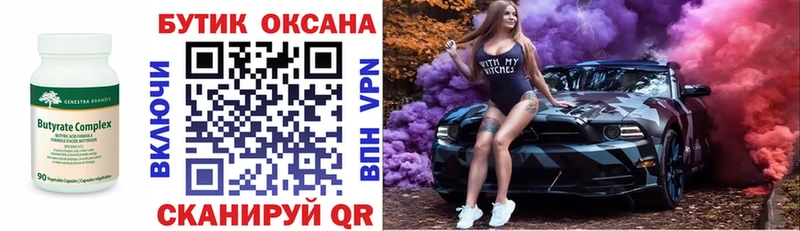 наркошоп  shop формула  БУТИРАТ бутик  Меленки 