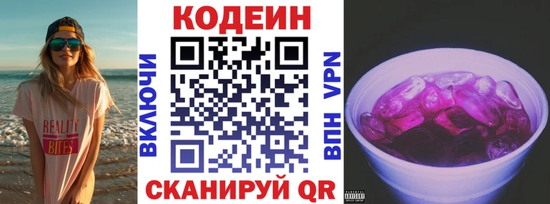 Codein Purple Drank  Меленки 