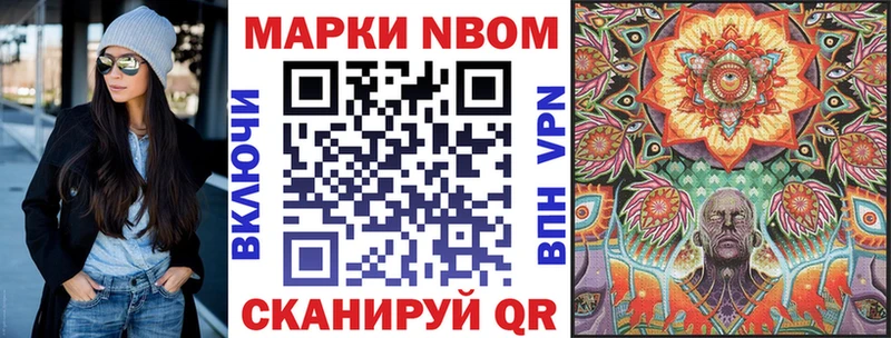 Марки 25I-NBOMe 1,8мг  Меленки 